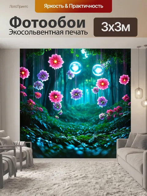 Фотообои цветы в стиле научная фантастика
