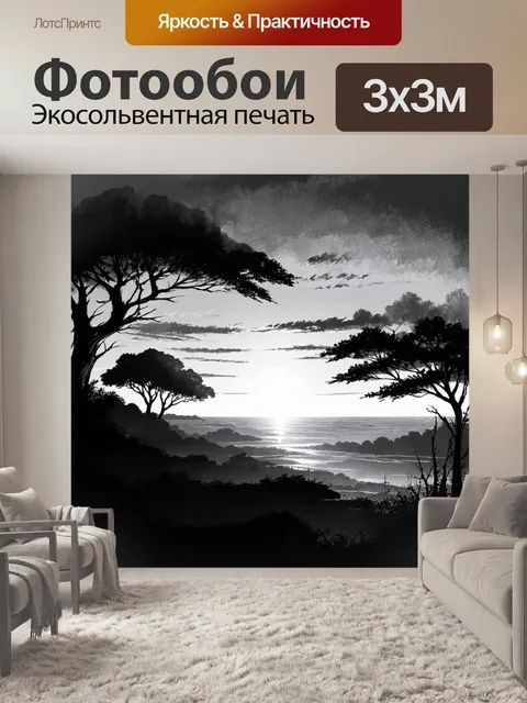 Фотообои природа в стиле рисунок углём, изображающие вечерний закат над горизонтом с силуэтами деревьев