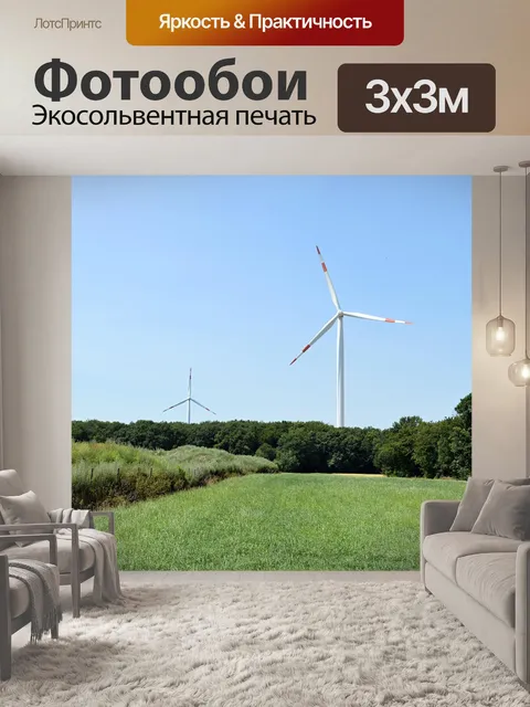 Фотообои Мельница