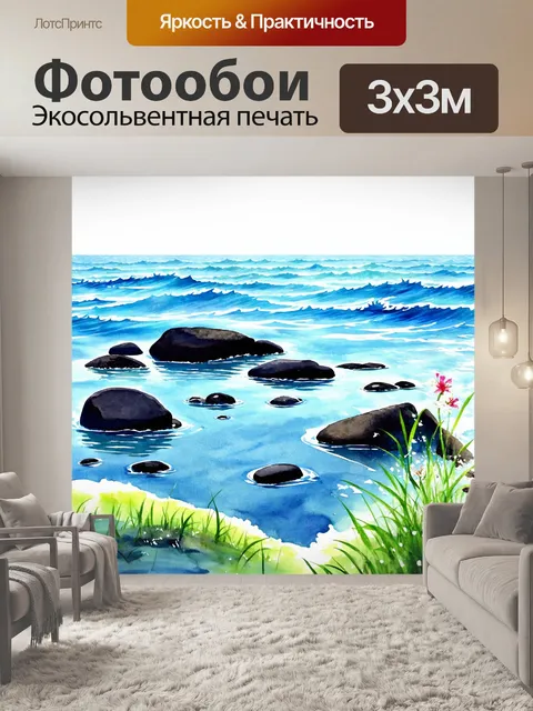 Фотообои море в стиле японская тушь, сочетание природных элементов: вода, камни, трава и цветы