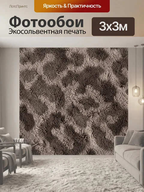 Фотообои Плюшевый ворсовый узор серого