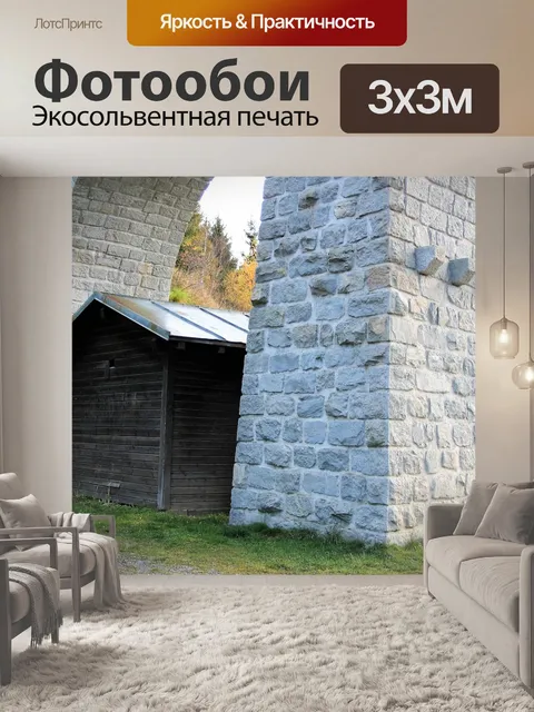 Фотообои Камень