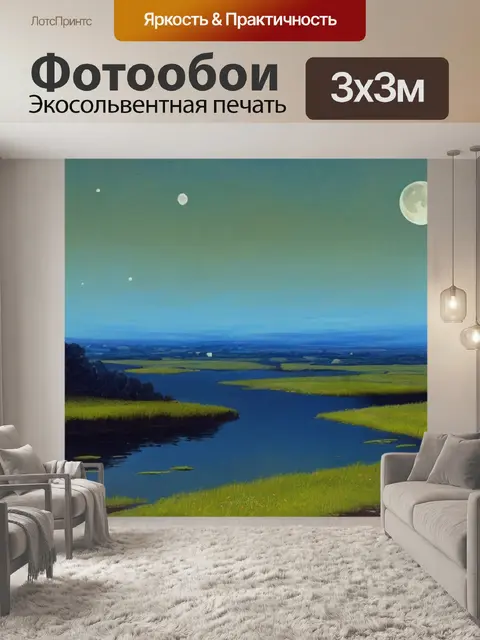 Фотообои пейзаж с луной левитан
