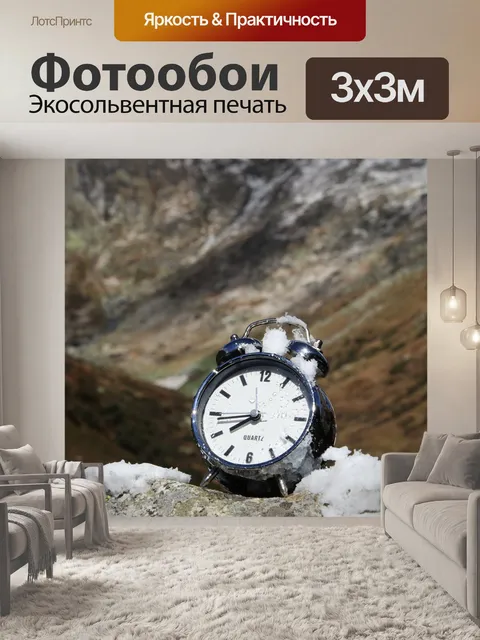 Фотообои Циферблат