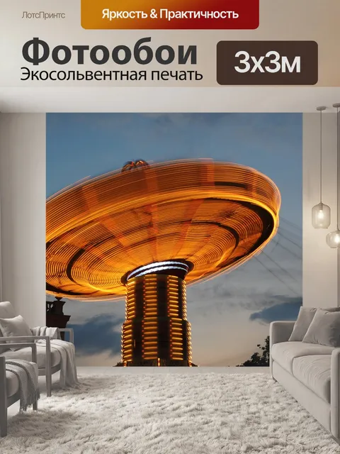 Фотообои Город