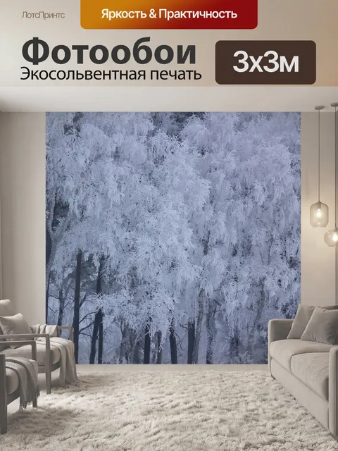 Фотообои Дерево
