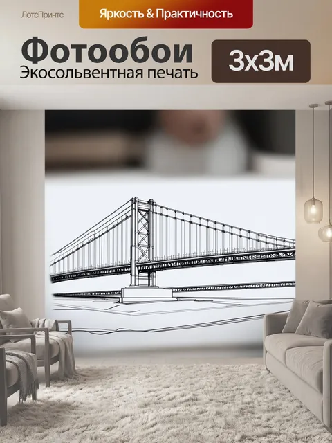 Фотообои нарисуйте детали и особенности поэтапного проектирования мостов