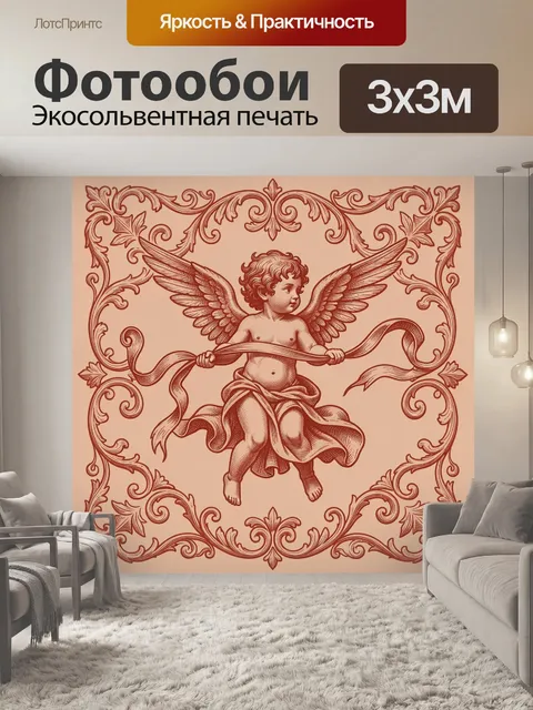 Фотообои Купидон с крыльями и лентой
