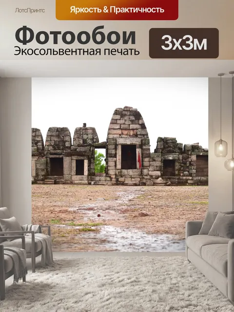 Фотообои Медитационные клетки