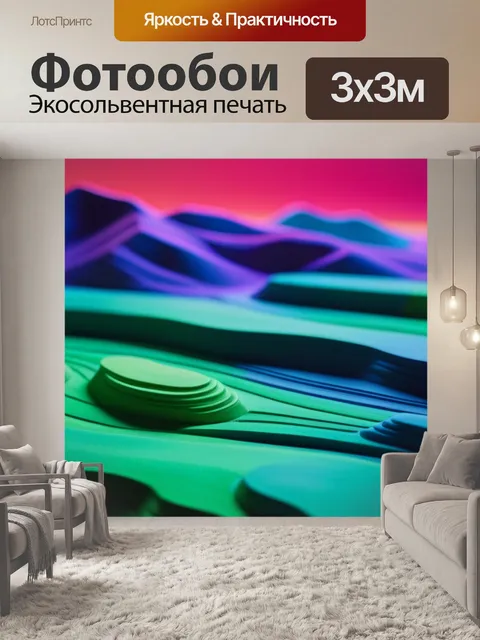 Фотообои пейзаж с пластилина легкий