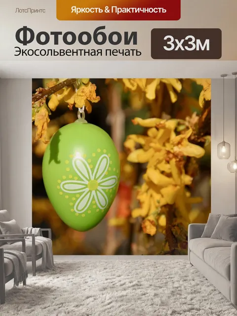 Фотообои Пасхальное яйцо
