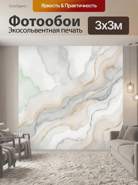 Фотообои Абстрактные мраморные волны