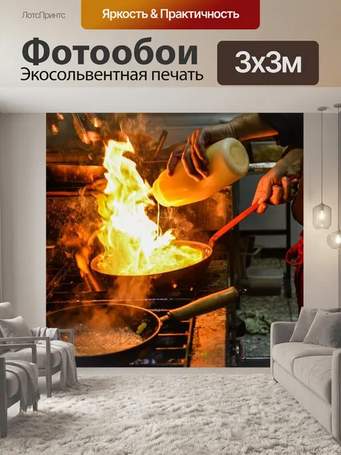 Фотообои Служба