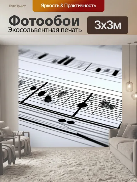 Фотообои с рудиментами