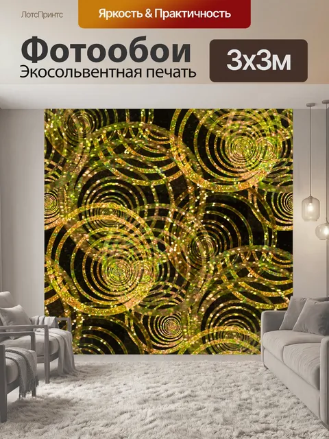 Фотообои Весенний абстрактный фон 4