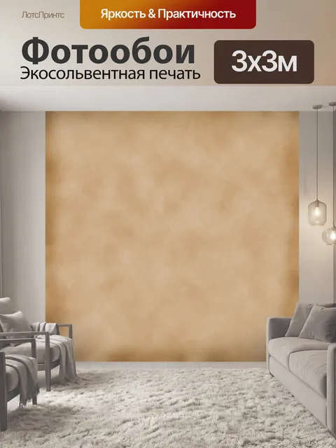 Фотообои Старые бумаги текстуры фона