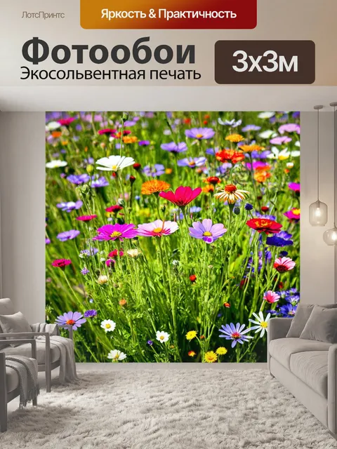 Фотообои цветы, натуралистичное изображение полевых цветов в роскошной композиции
