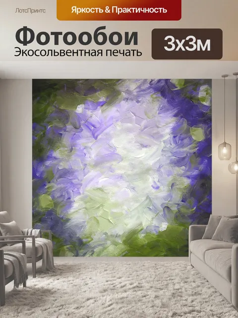 Фотообои Абстрактное искусство фоновой живописи