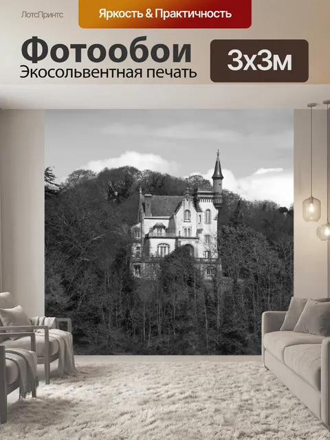 Фотообои Дерево и замок