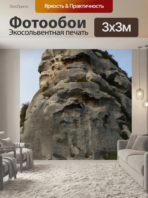 Фотообои Прованс