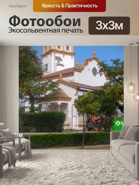 Фотообои Выставочный павильон