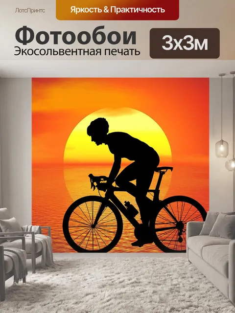 Фотообои Заход солнца