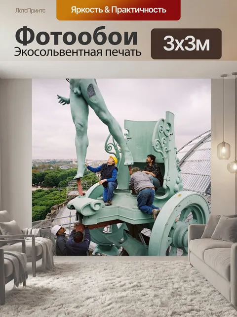 Фотообои Скульптура