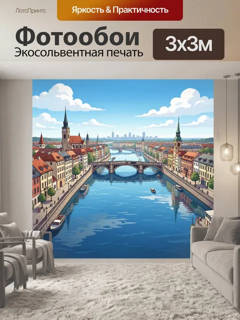 Фотообои Европейский город с каналом