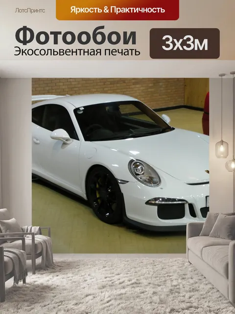 Фотообои Porsche 911 GT3