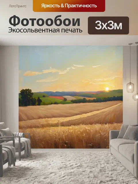 Фотообои спокойный пейзаж с бежевыми полями и далекими холмами на закате