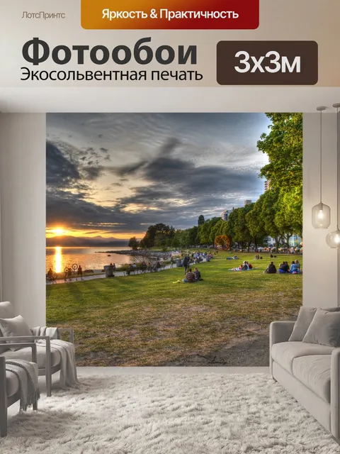 Фотообои Пляж