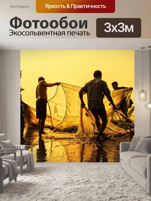 Фотообои Рыбалка (5)