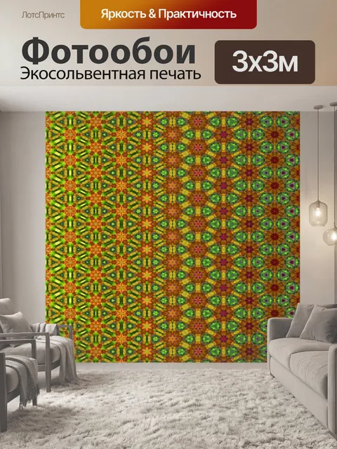 Фотообои Шаблон текстуры фона красочный