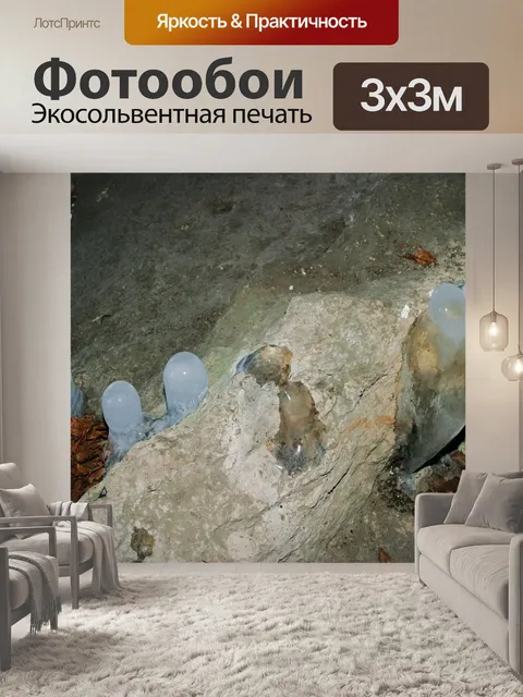 Фотообои Klausenhöhle