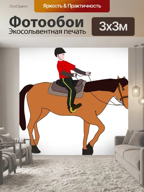 Фотообои Кавалер