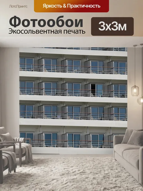 Фотообои Windows