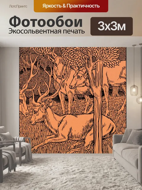 Фотообои Олень винтаж искусство старый