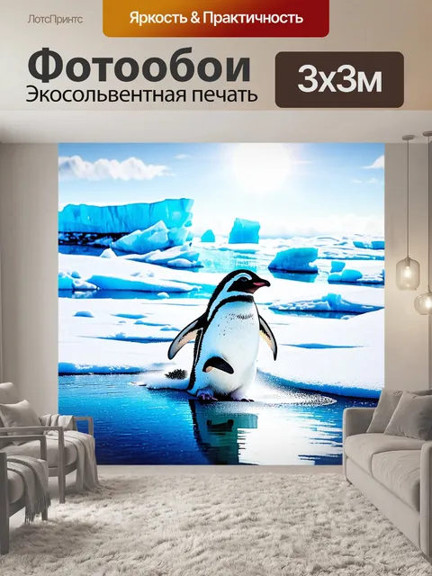 Фотообои пингвин, грациозно скользящий по ледяному побережью антарктиды, выделяющийся на фоне белоснежного снега и…