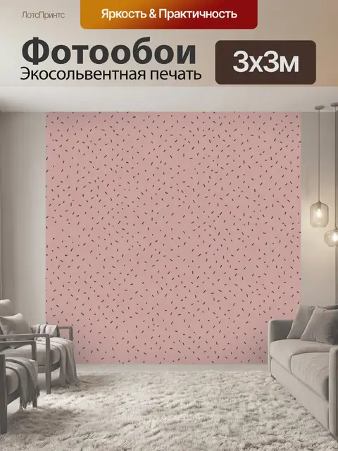 Фотообои Розовый фон с тёмными штрихами