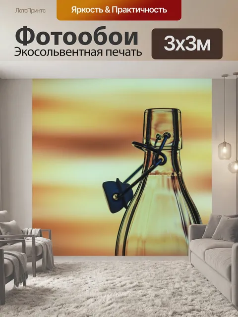 Фотообои Бутылка