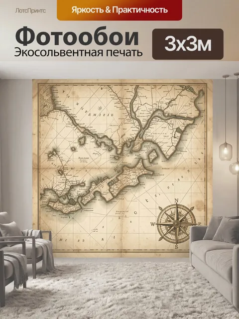 Фотообои Старинная морская карта побережья