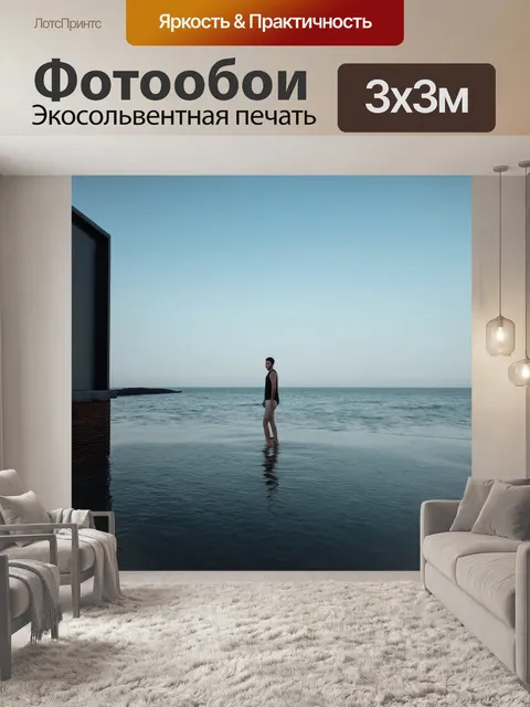 Фотообои минимализм и сдержанность