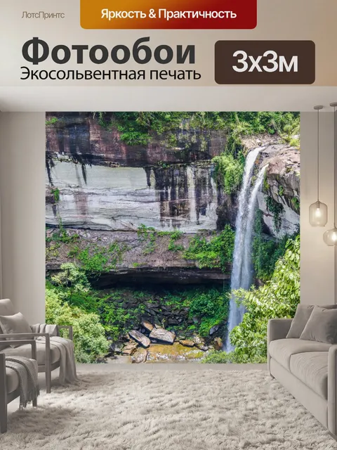 Фотообои Водопад Хуай Луанг или Бак Тео