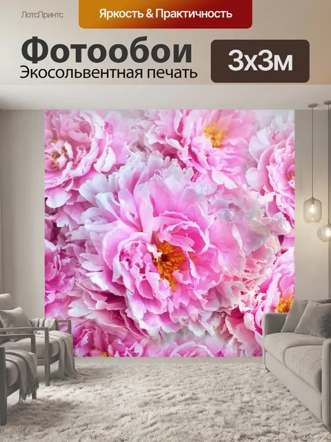 Фотообои Пионы