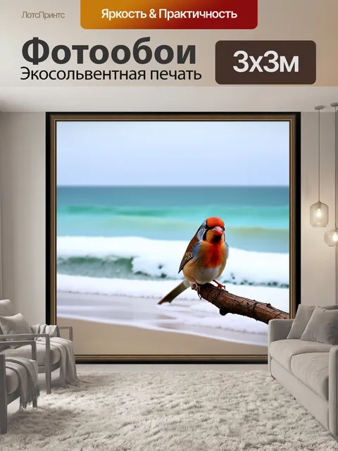 Фотообои на заброшенном пляже, зебровая амадина сидит на ветке, обрамленной морской пеной
