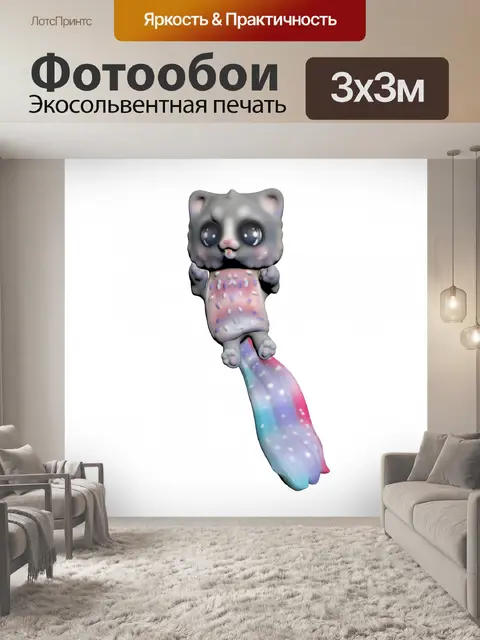 Фотообои длинный хвост кошки