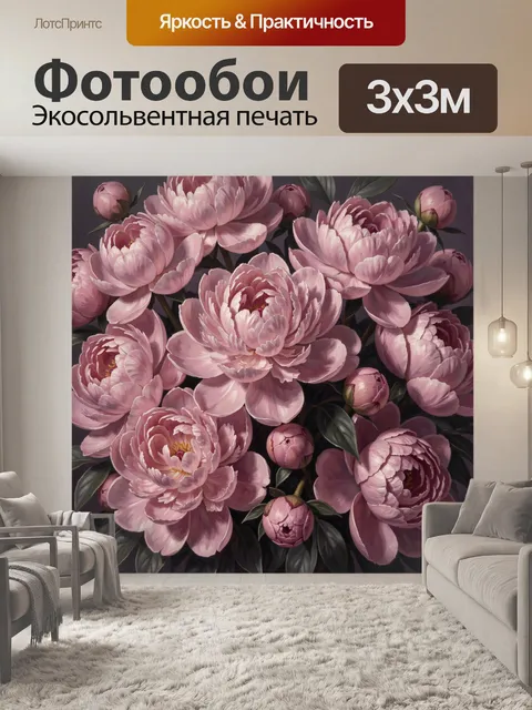 Фотообои Нежно-розовые пионы крупным планом