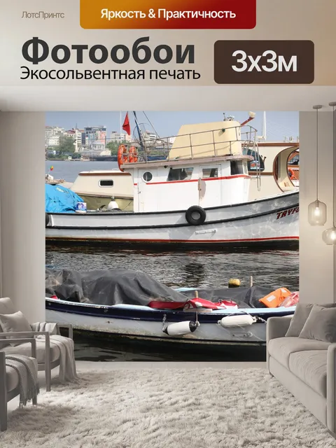 Фотообои Стамбул