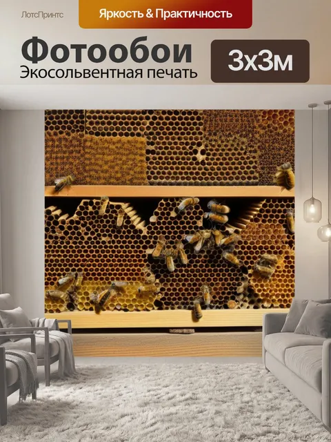 Фотообои пейзаж с пасекой максимал