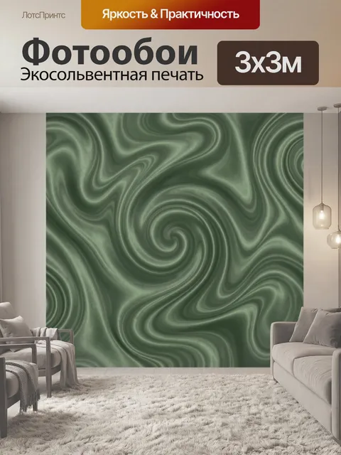 Фотообои Зеленые мраморные завихрения